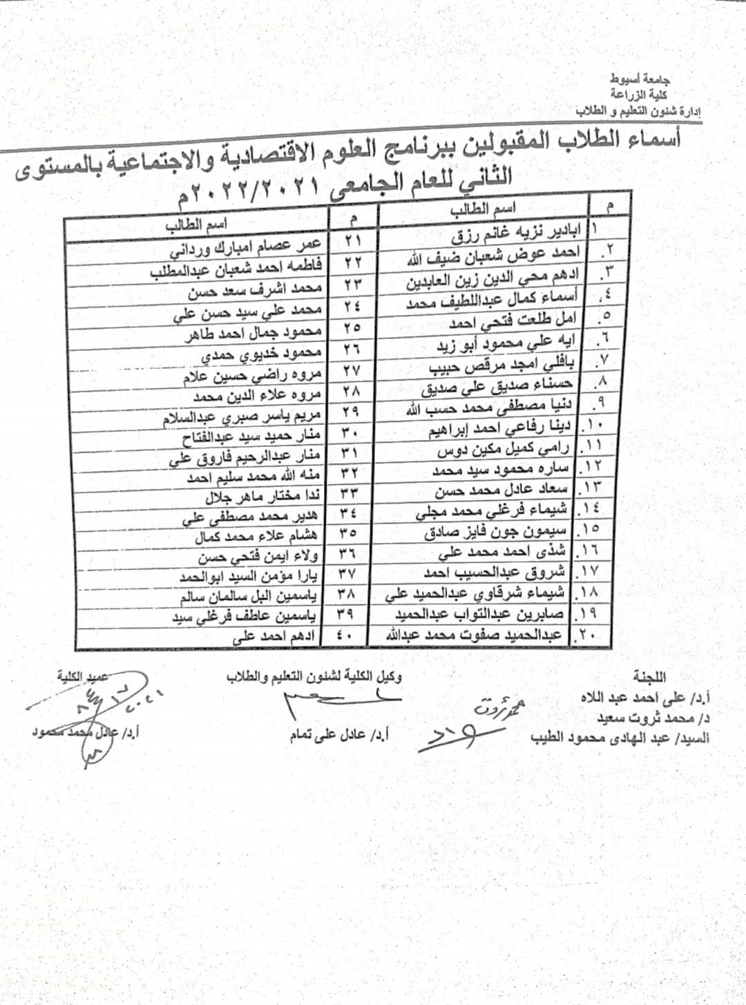 ادهم