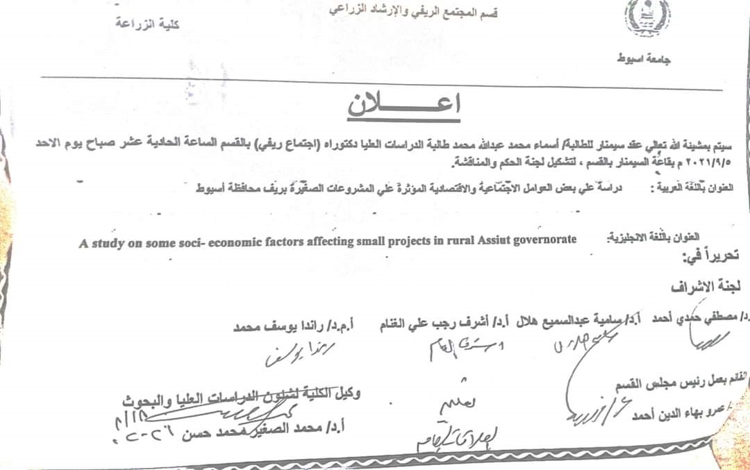 اسماء