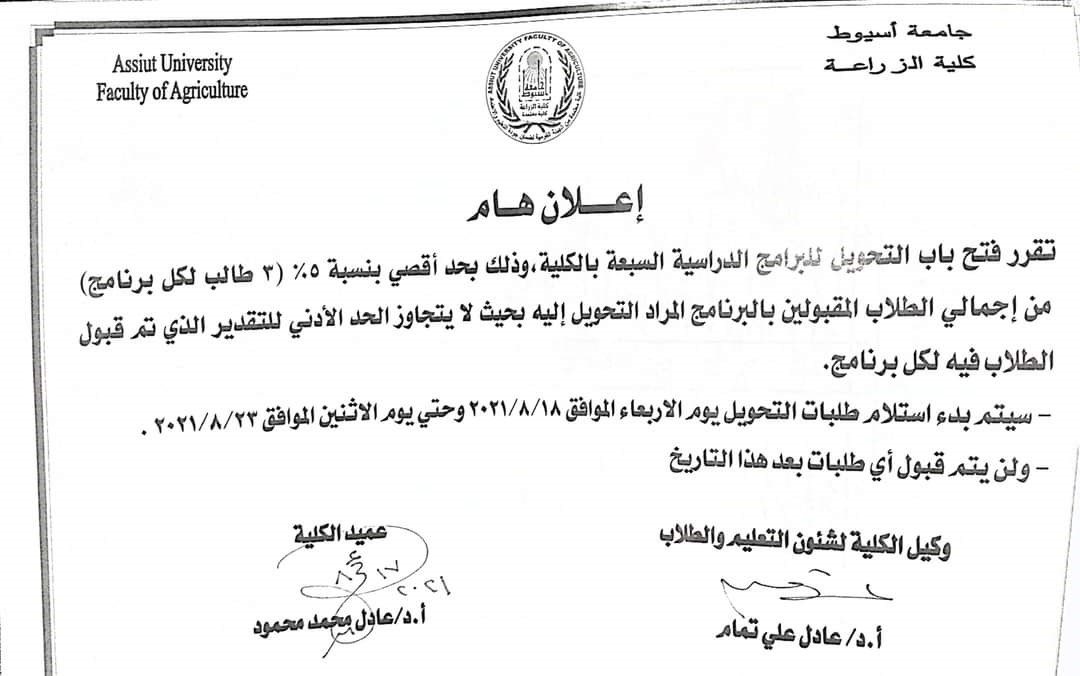 التحويل