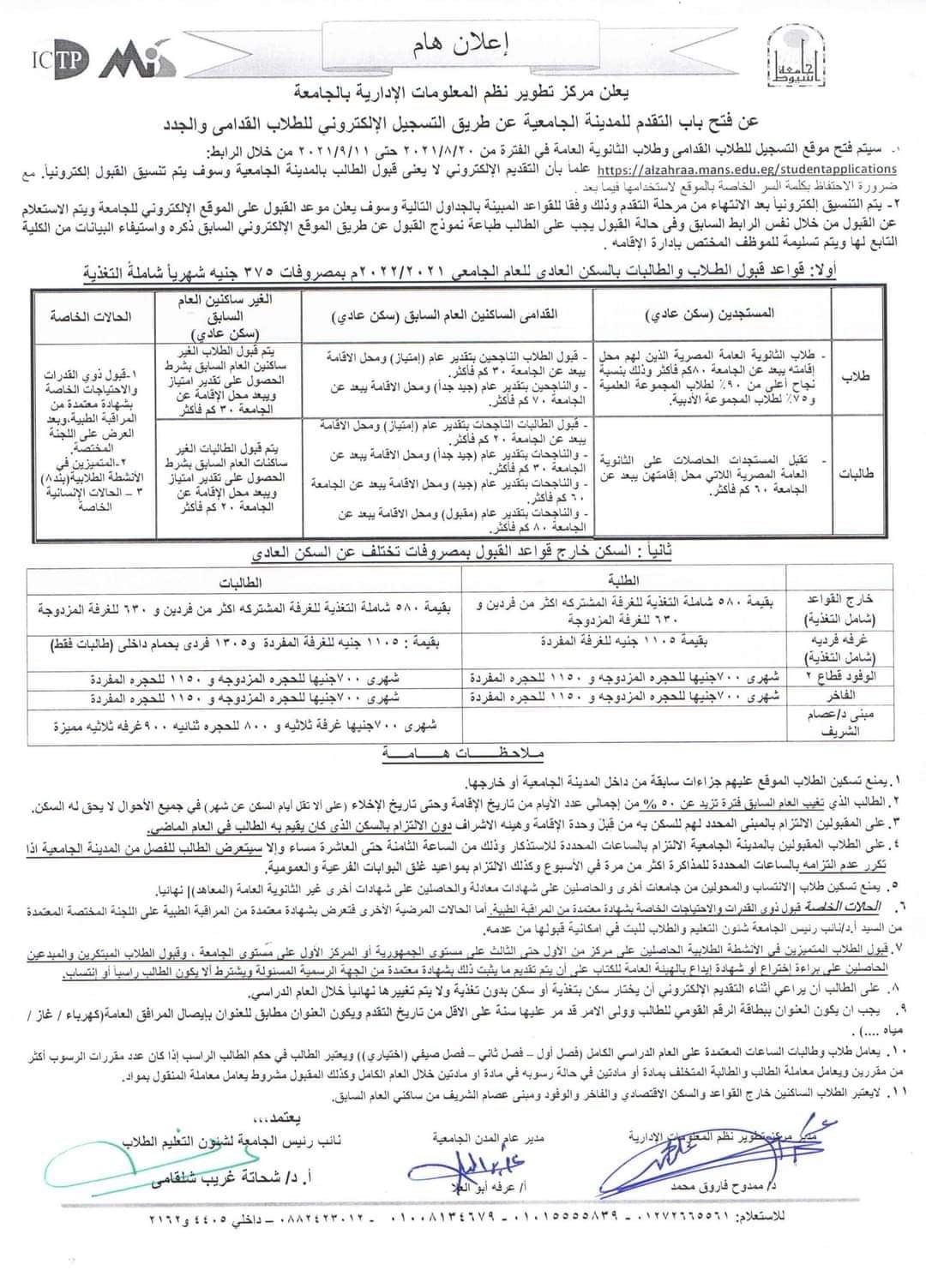 المدينة