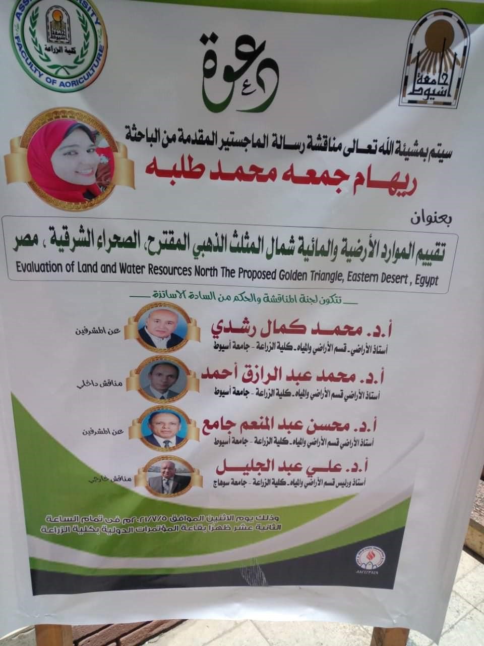ريهام