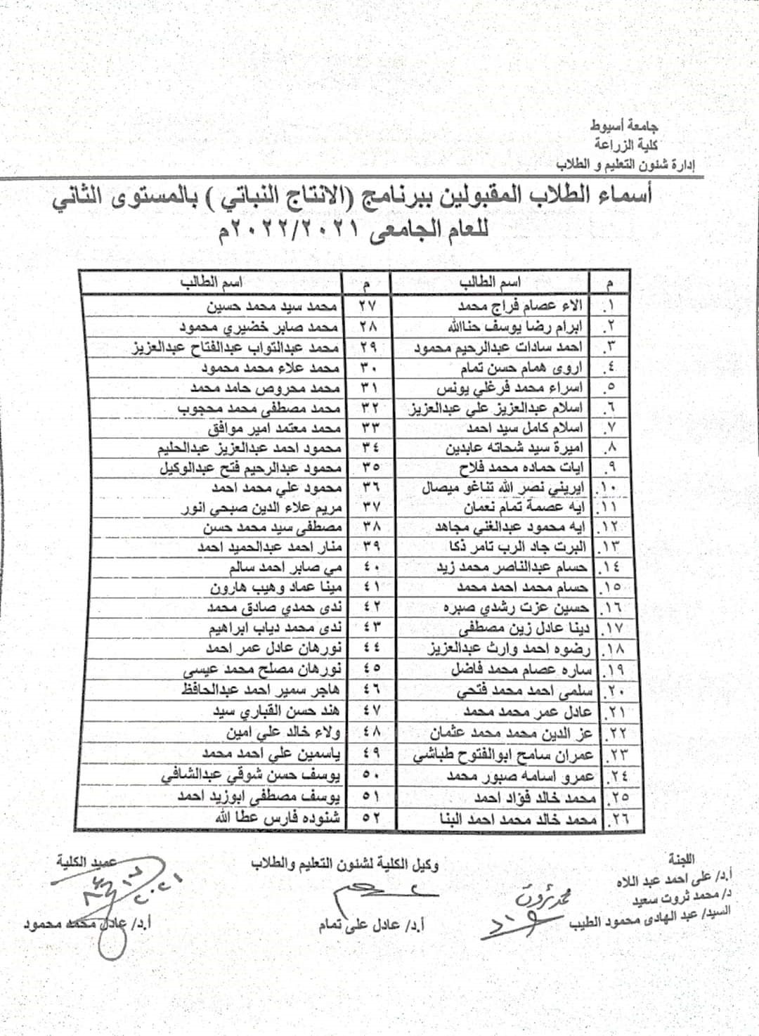 شنودة