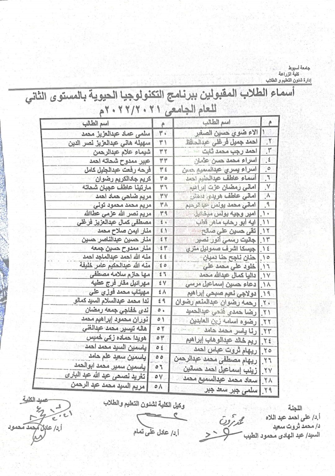 مريم