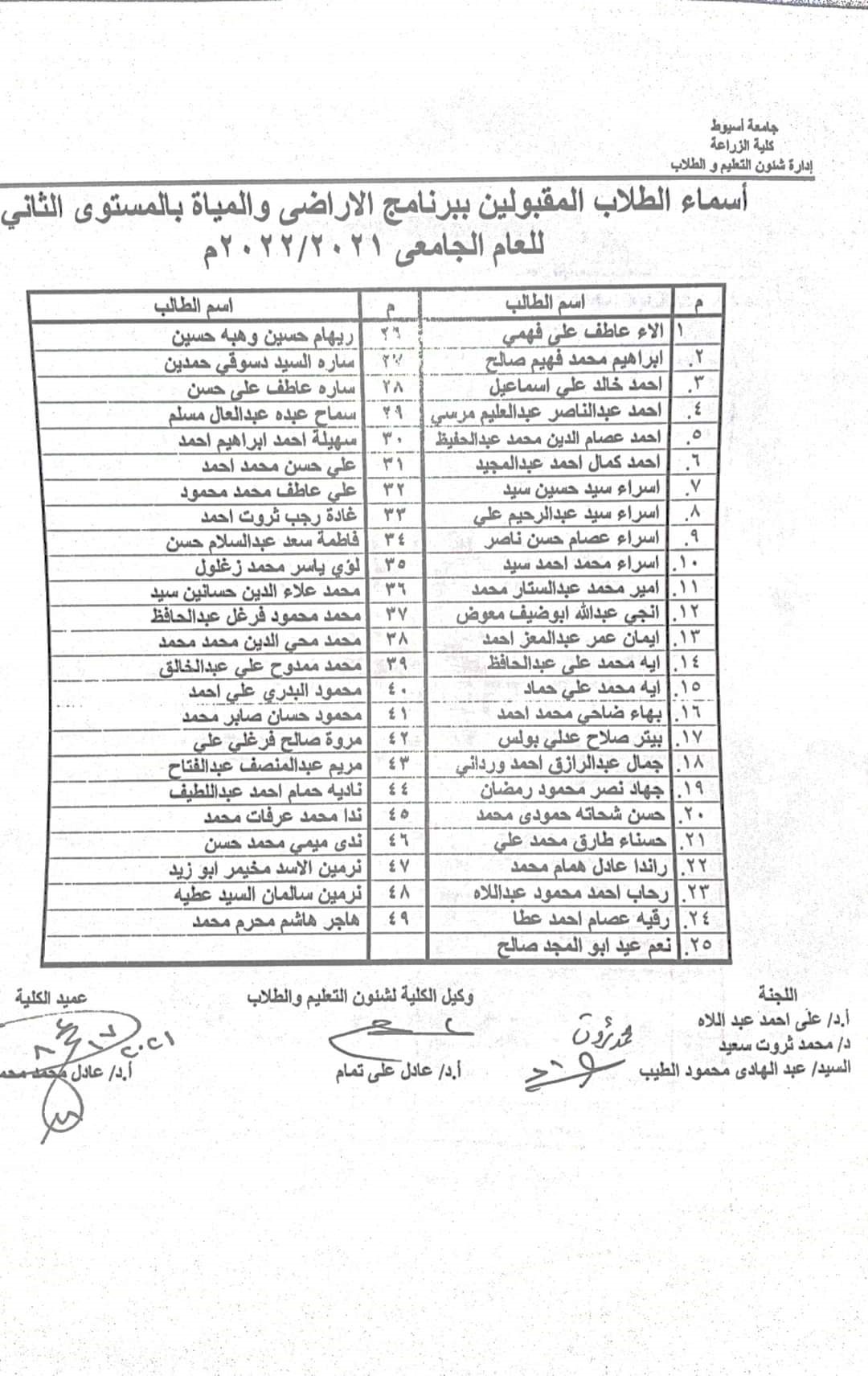 هاجر