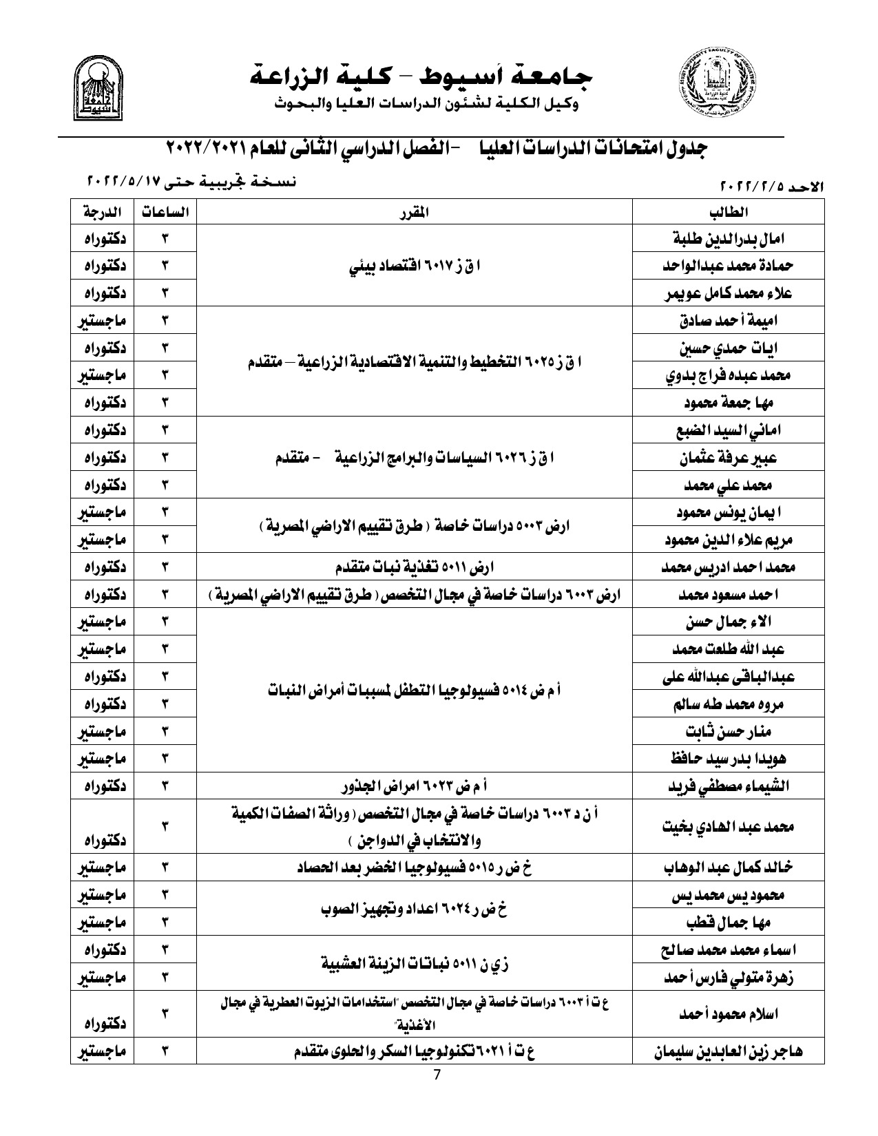 الريادة