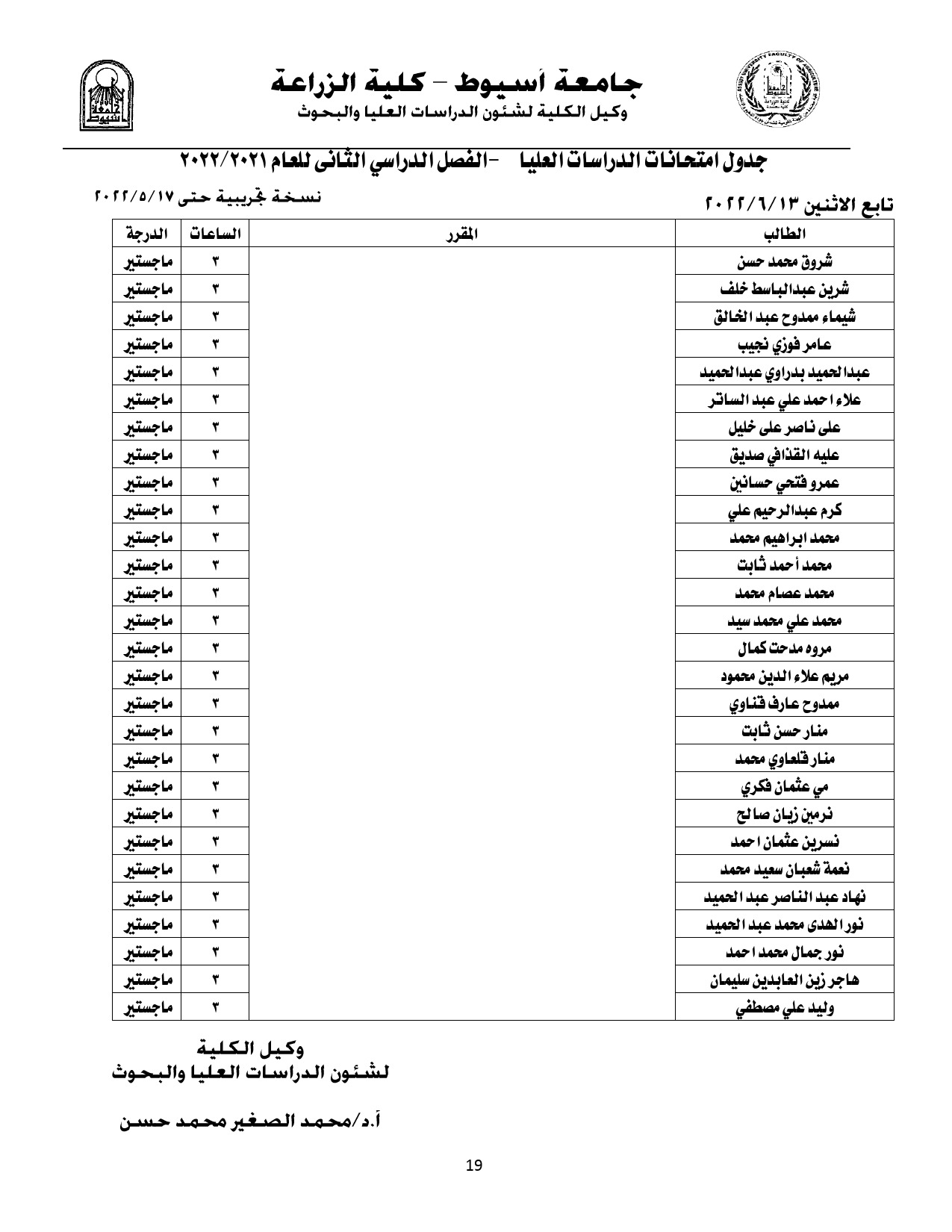 الريادة