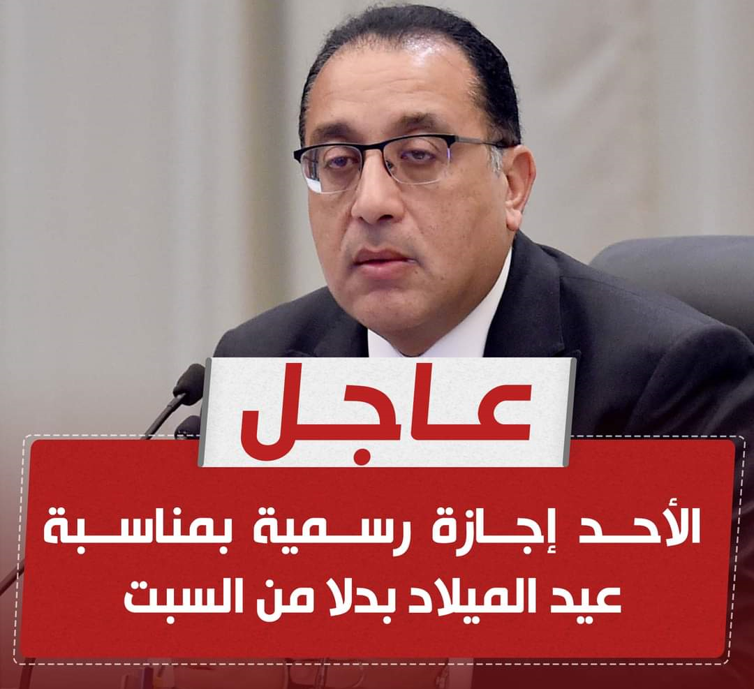 العميد