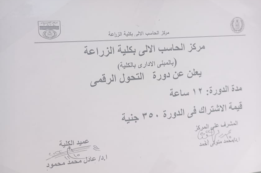 العميد