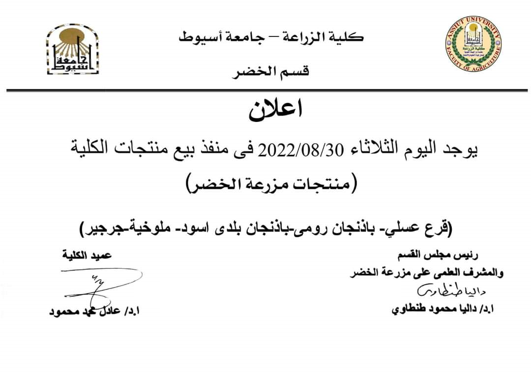 العميد