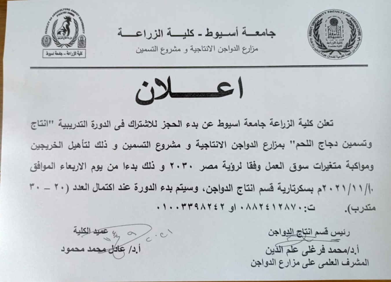 تدريي