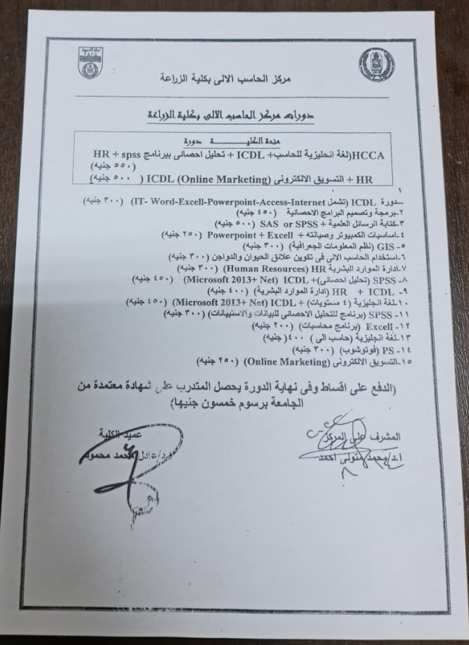 العميد