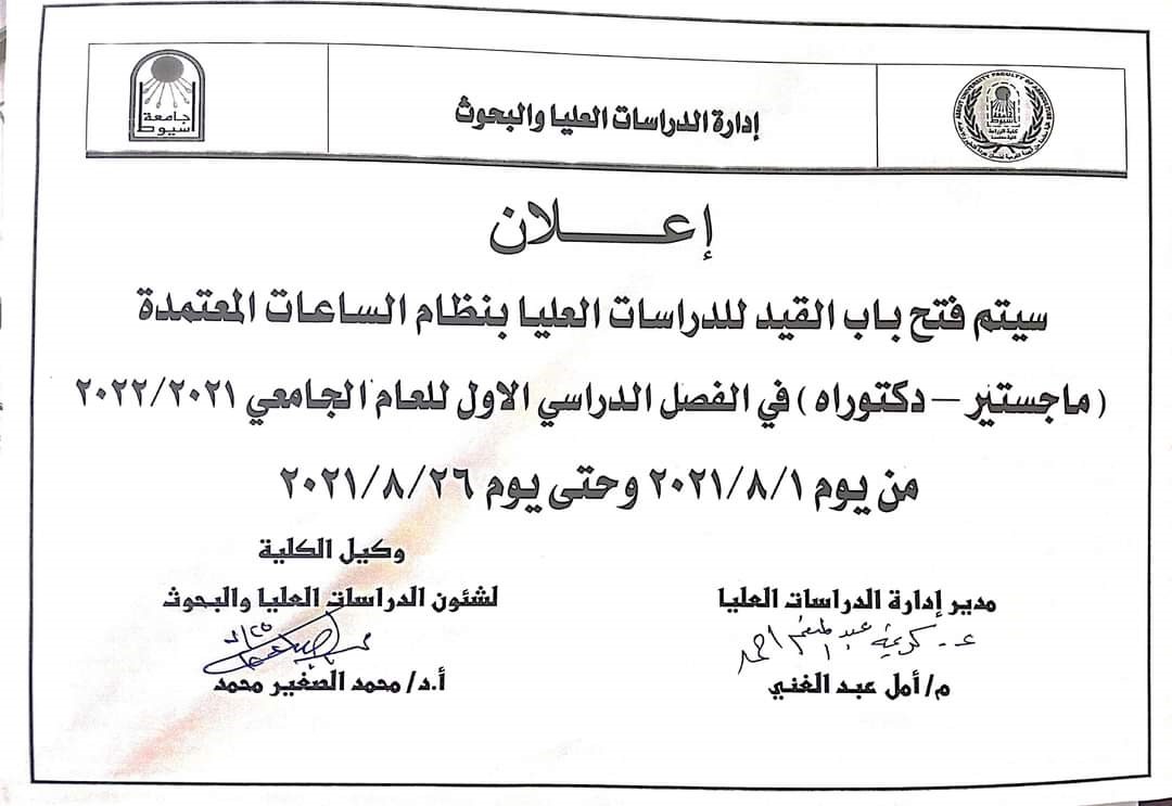 قيد