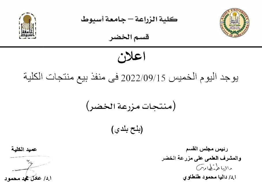 العميد