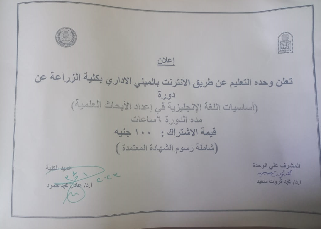 العميد