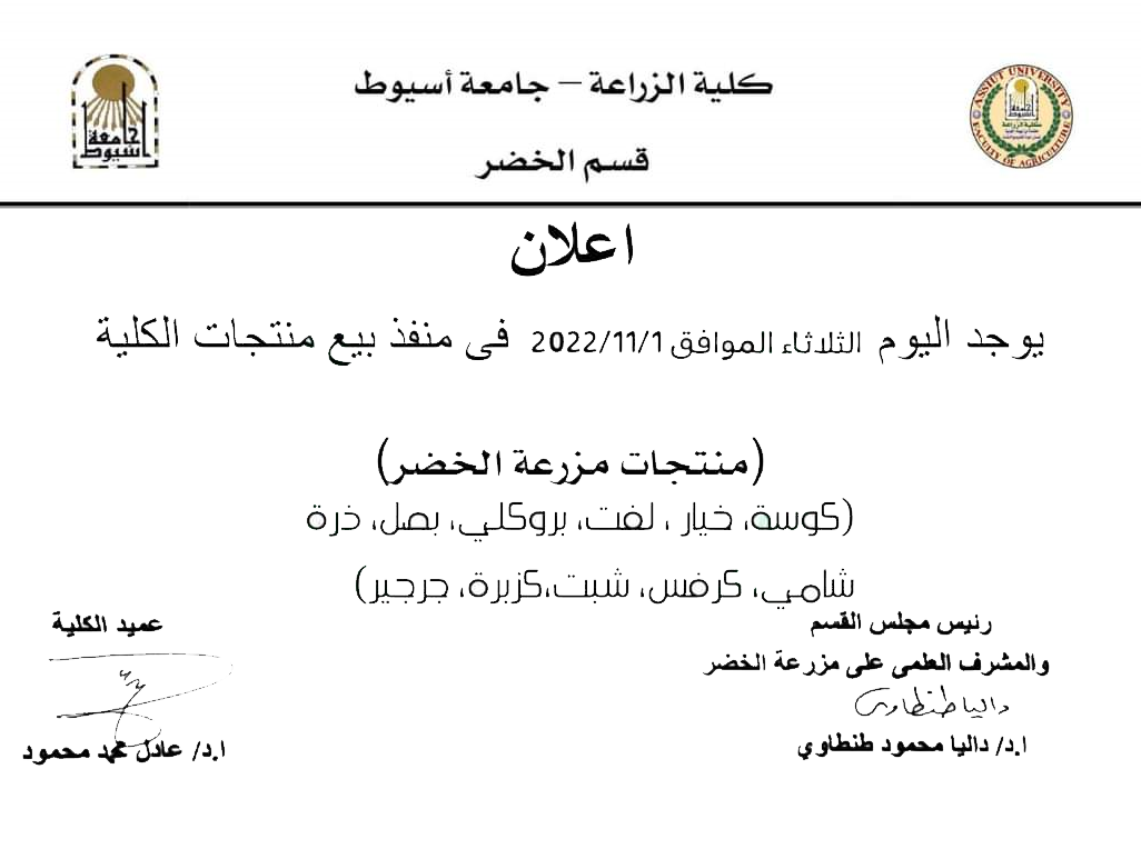 العميد