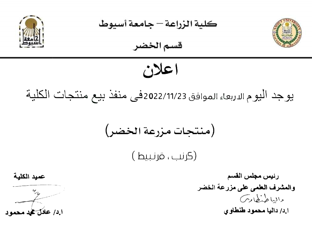 العميد