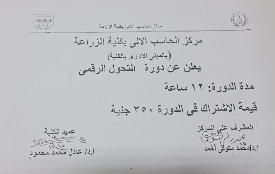 العميد