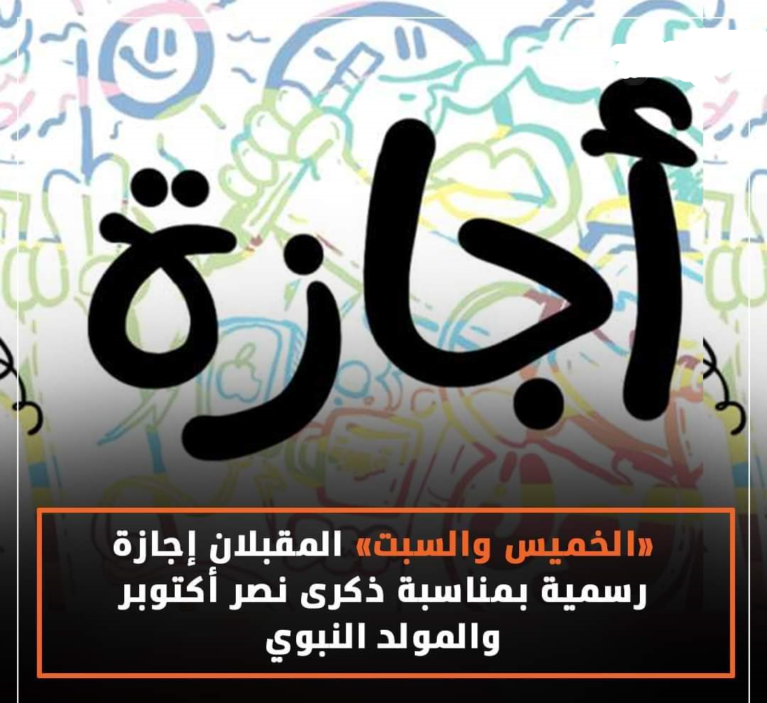 العميد