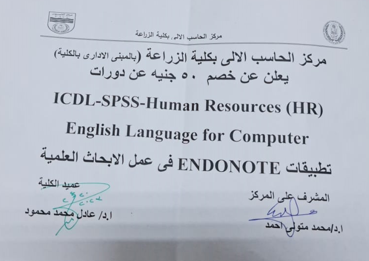 العميد