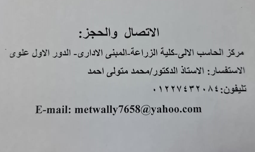 العميد