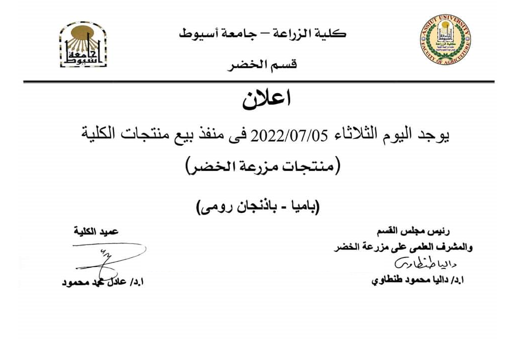 العميد