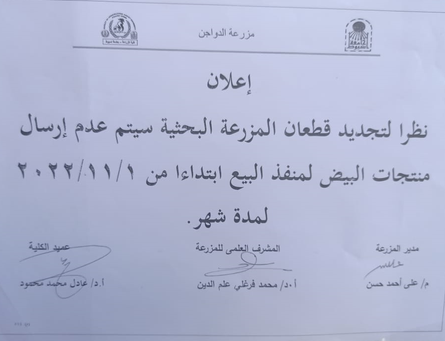 العميد