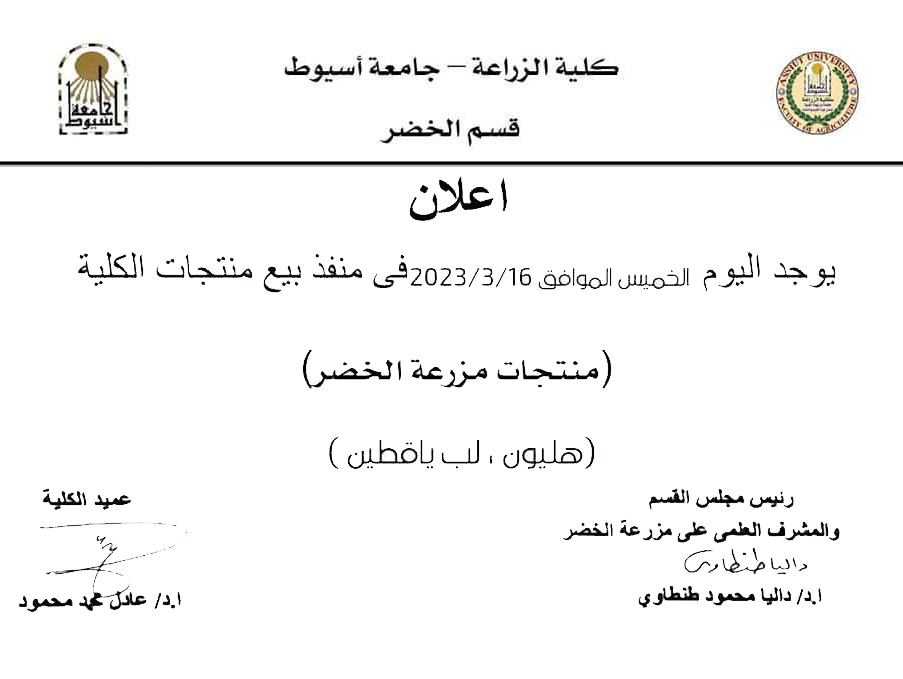 العميد