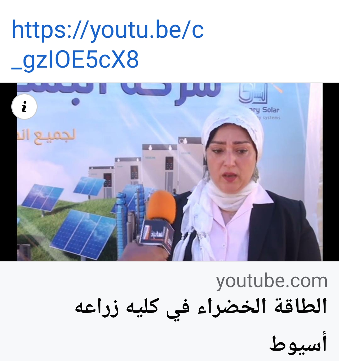 العميد