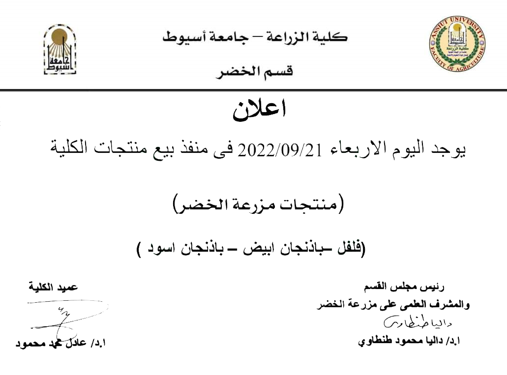 العميد