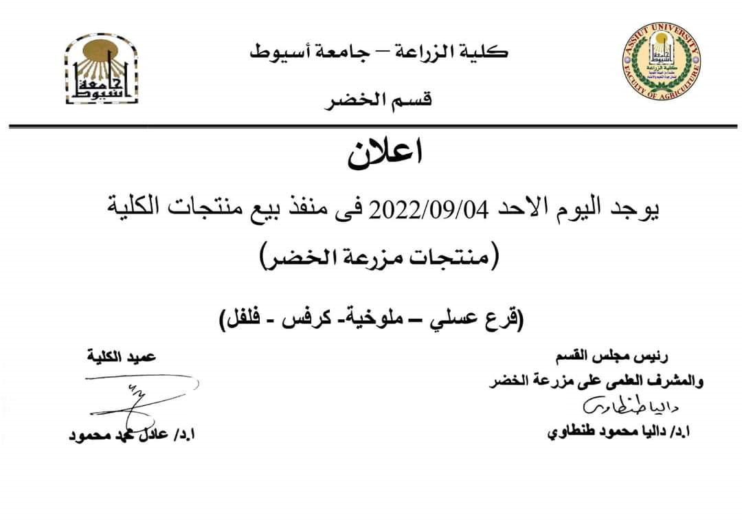 العميد