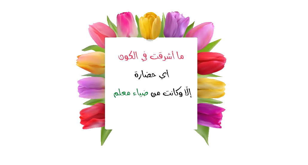 العميد