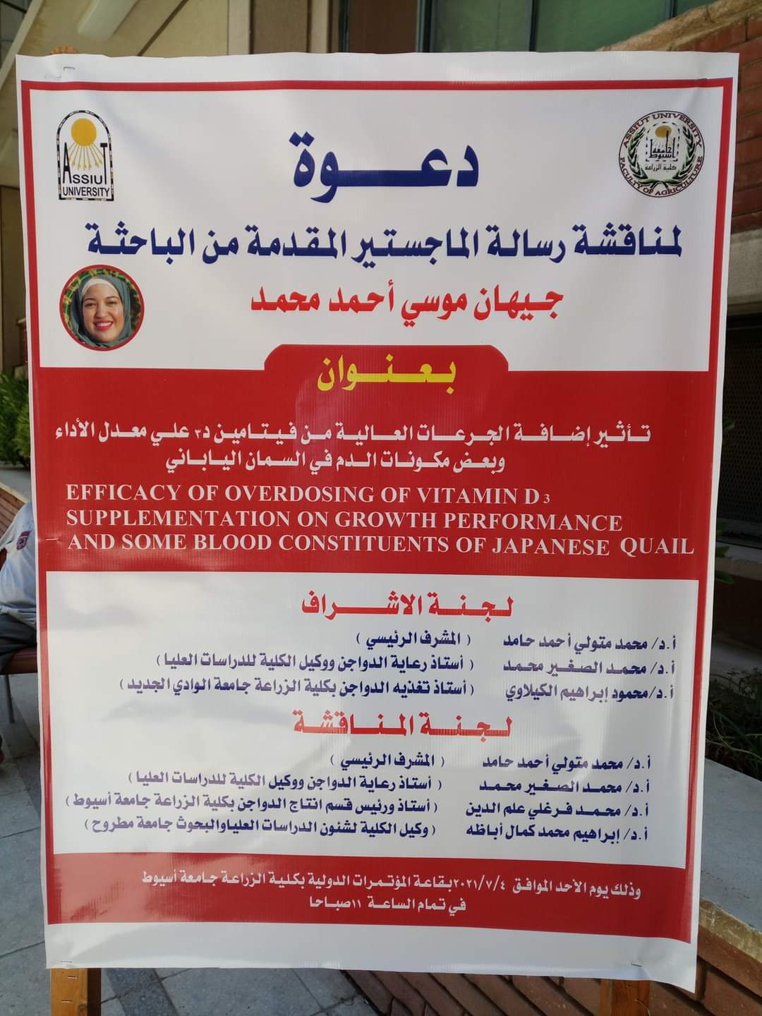 منح الماجستير