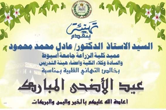 عيد