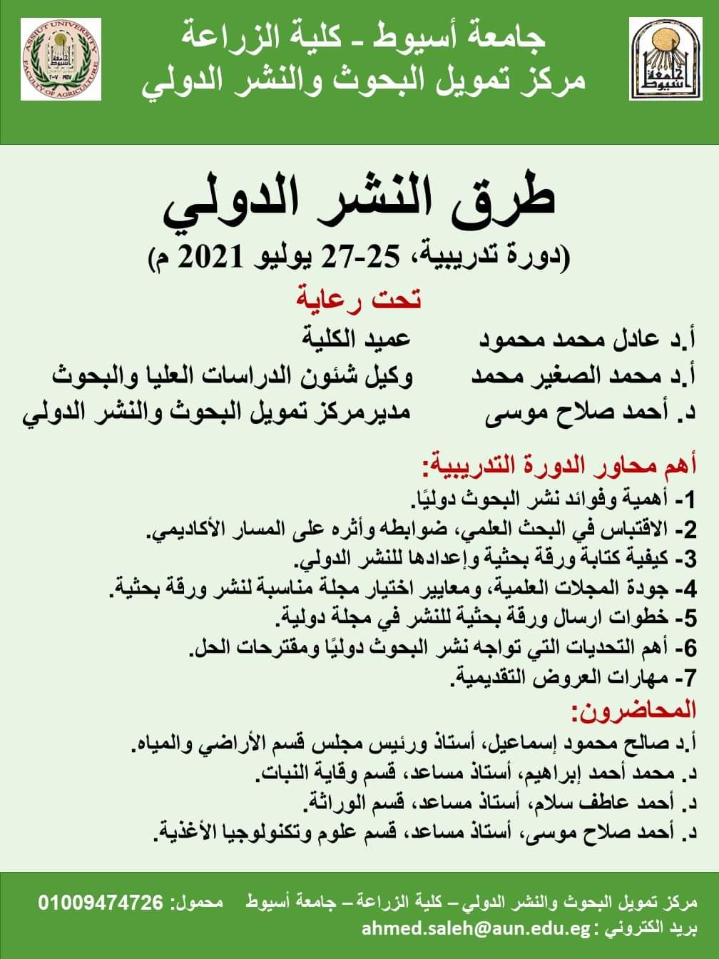 طرق