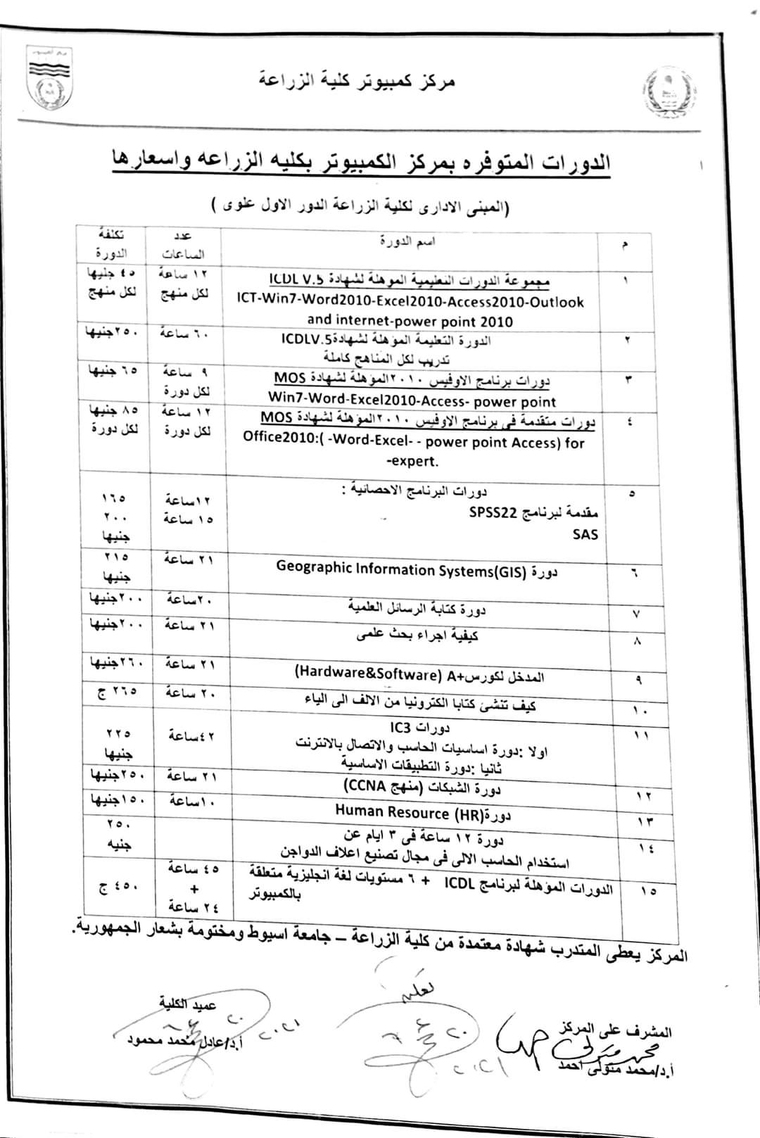 كورسات