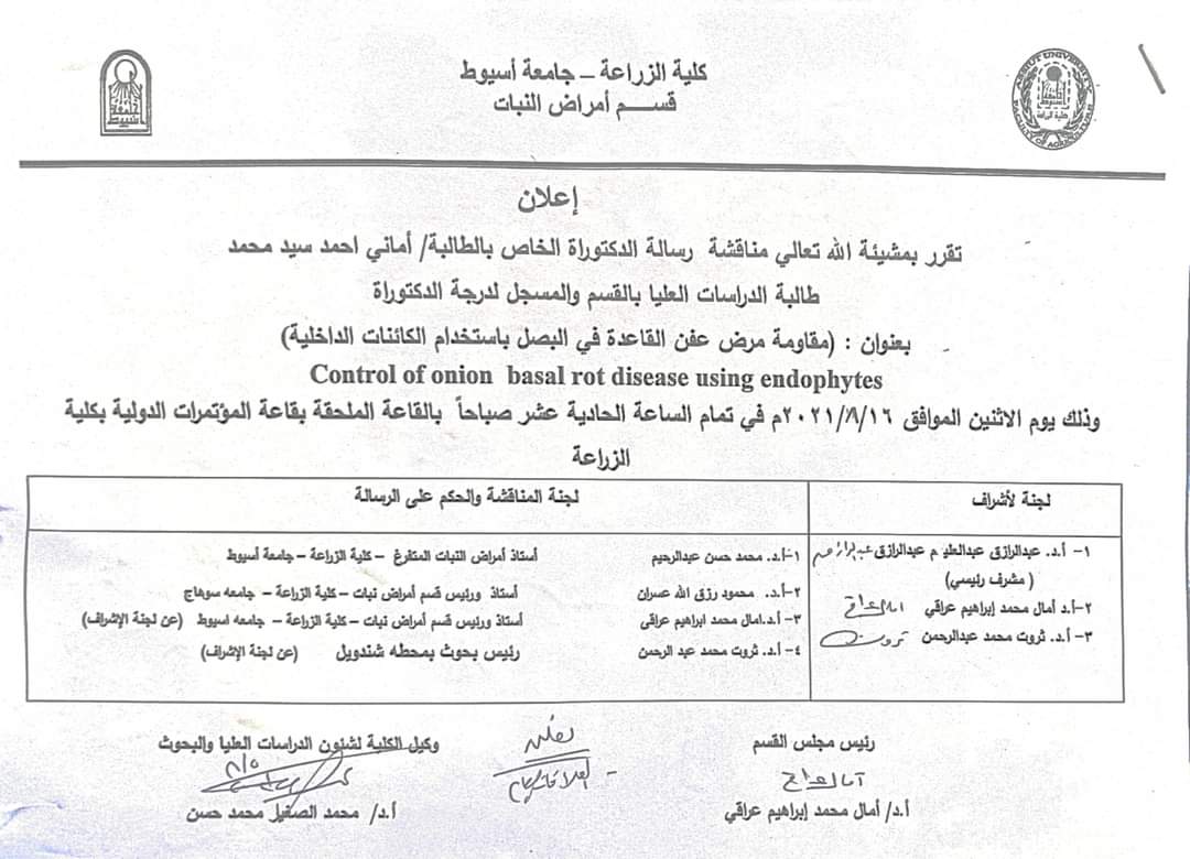 اماني