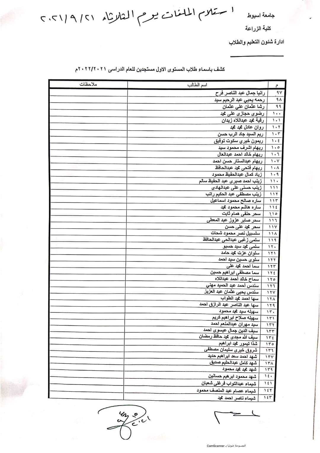 رانيا