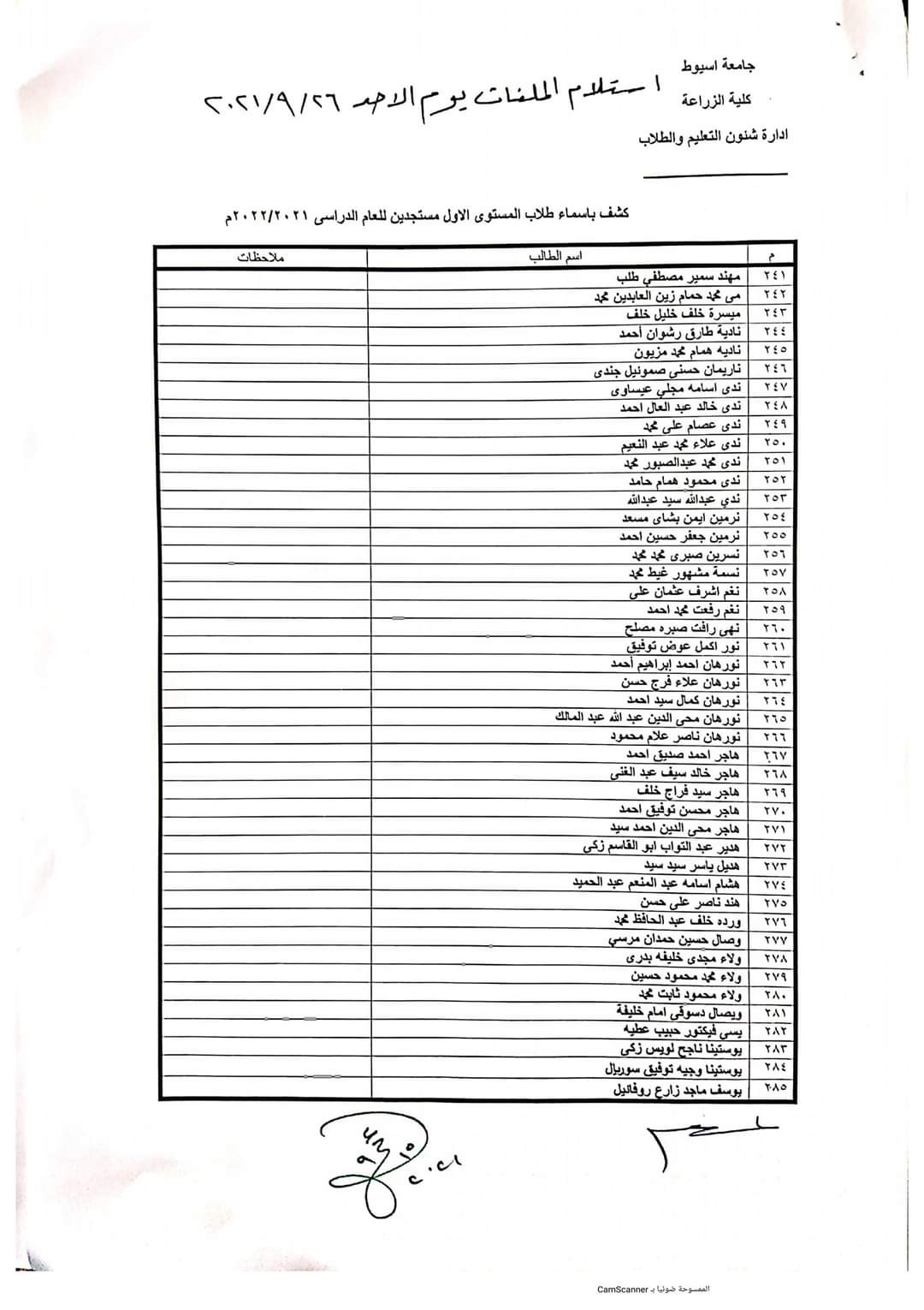 مهند