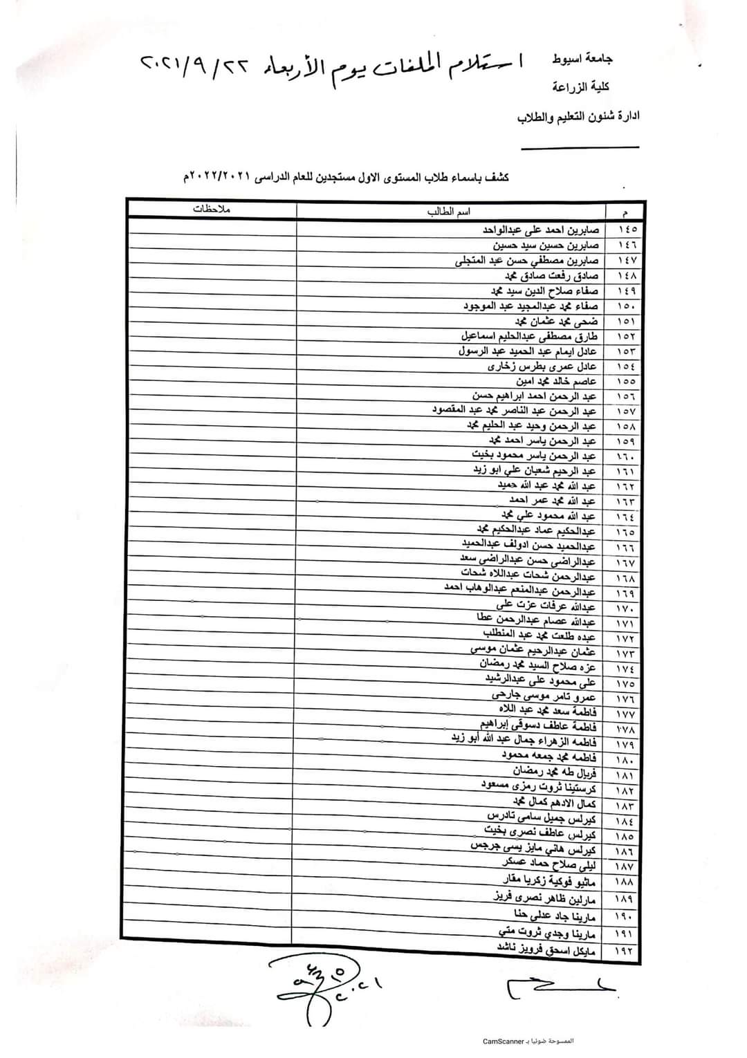صابرين