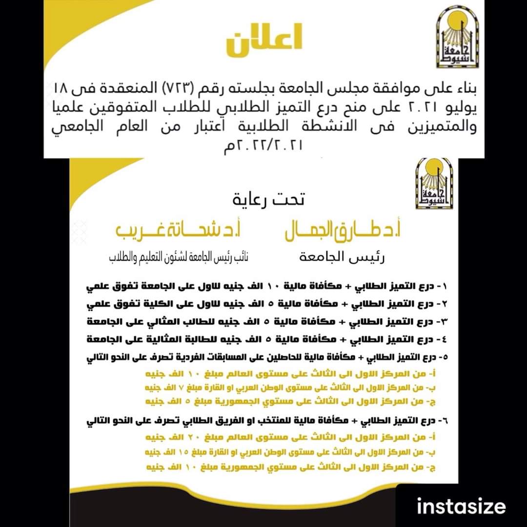 المتميزين