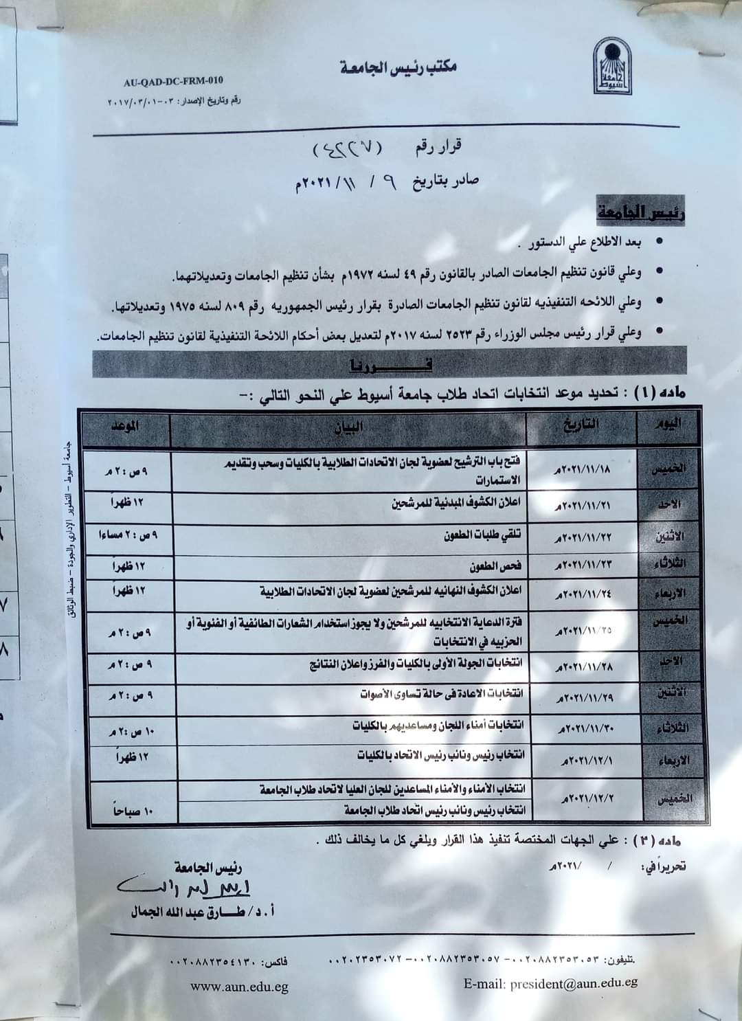 اتحاد 2