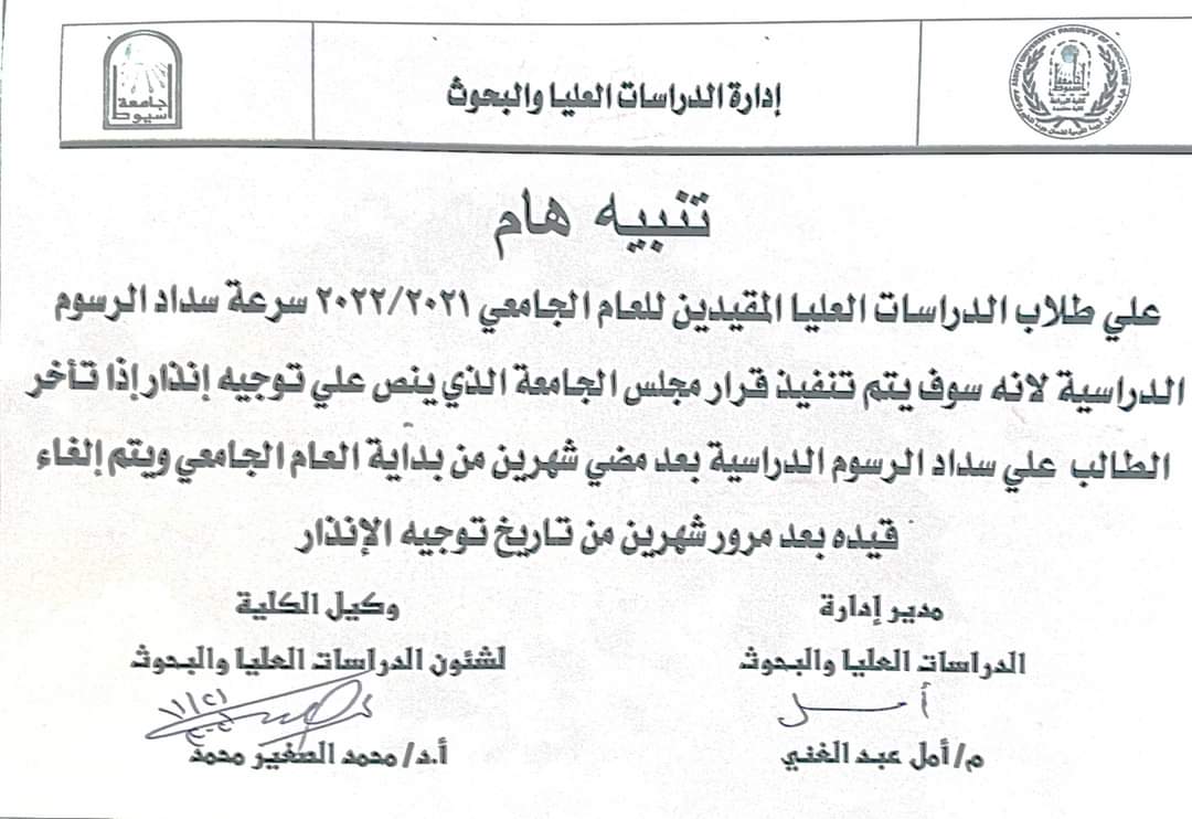 تنبيه هام