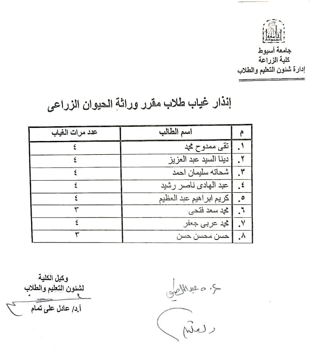 وراثة