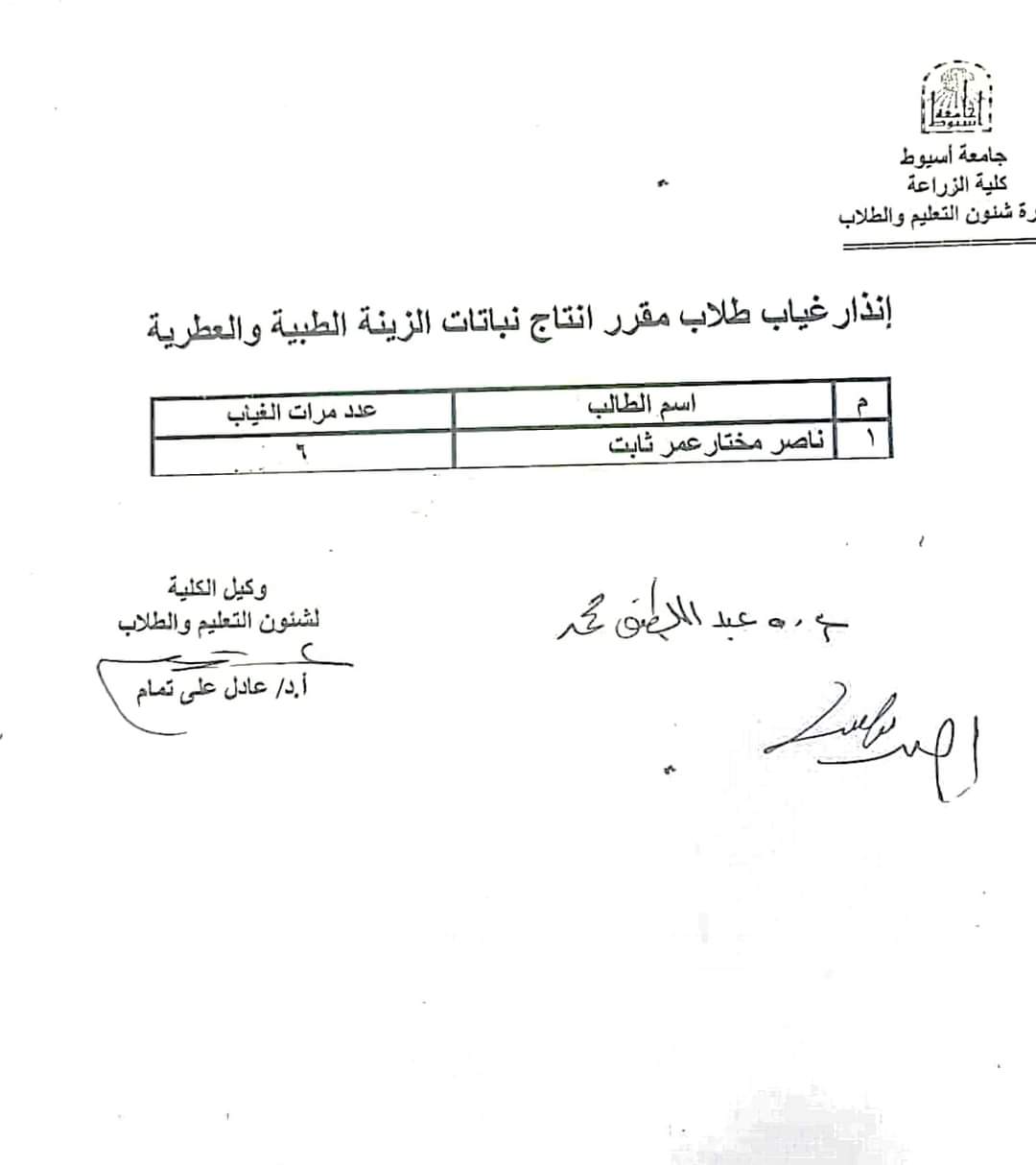 غياب 1