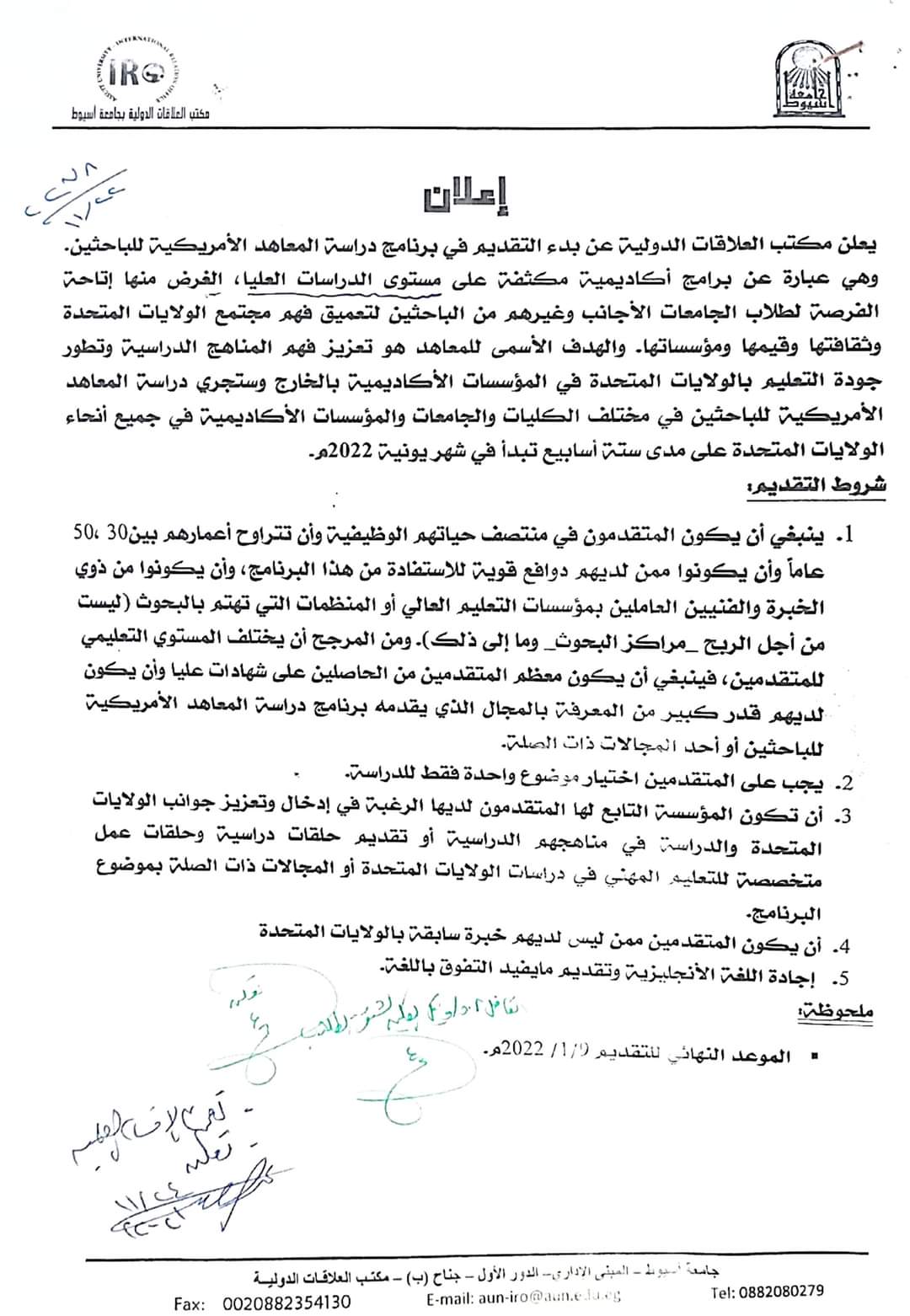 معاهد