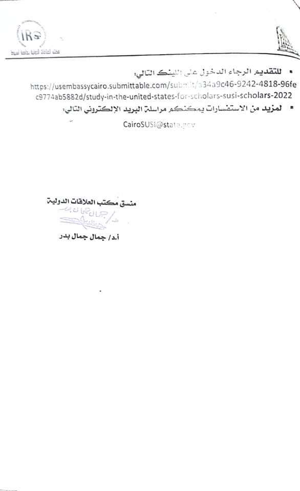 المعاهد 2