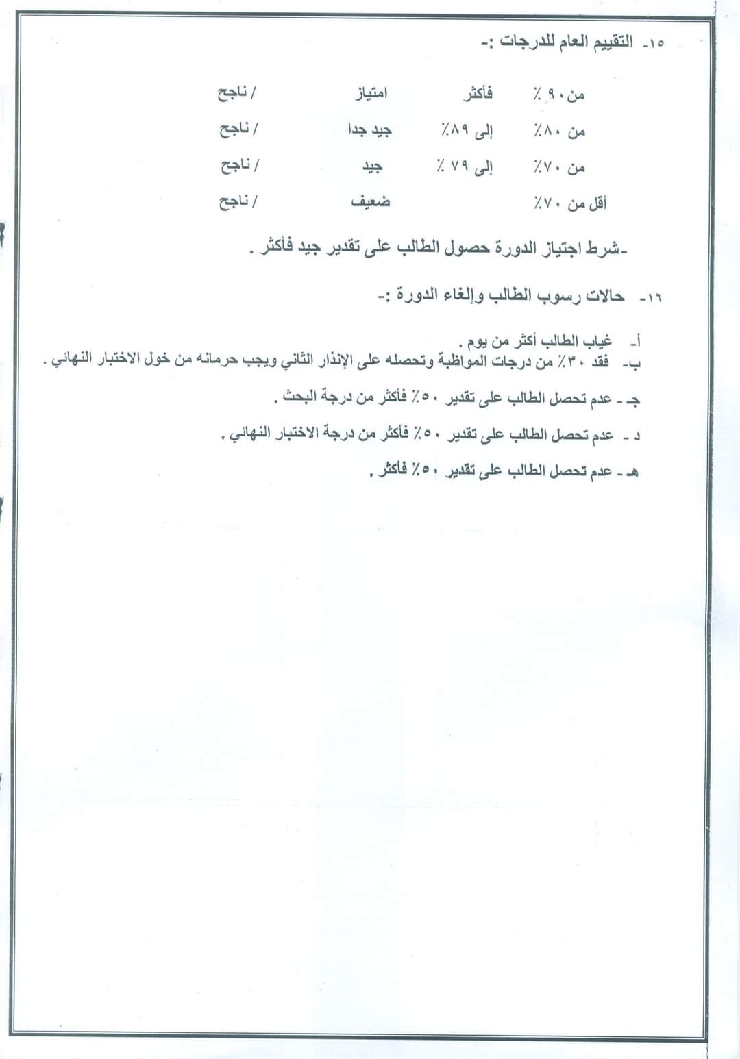 العسكريو 1211