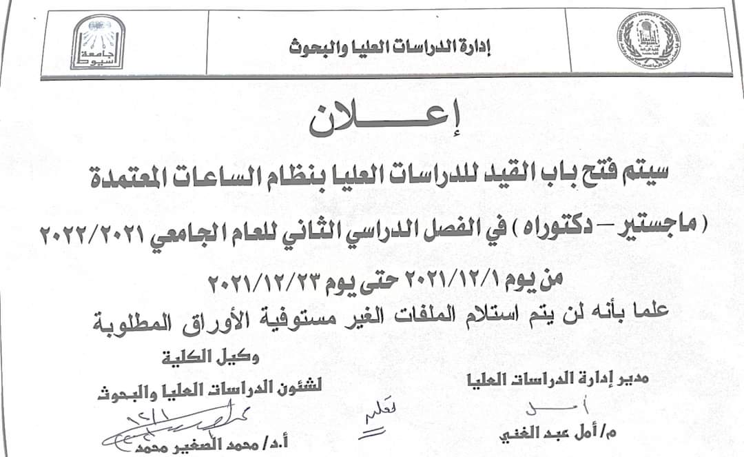 الدراسات العليا10