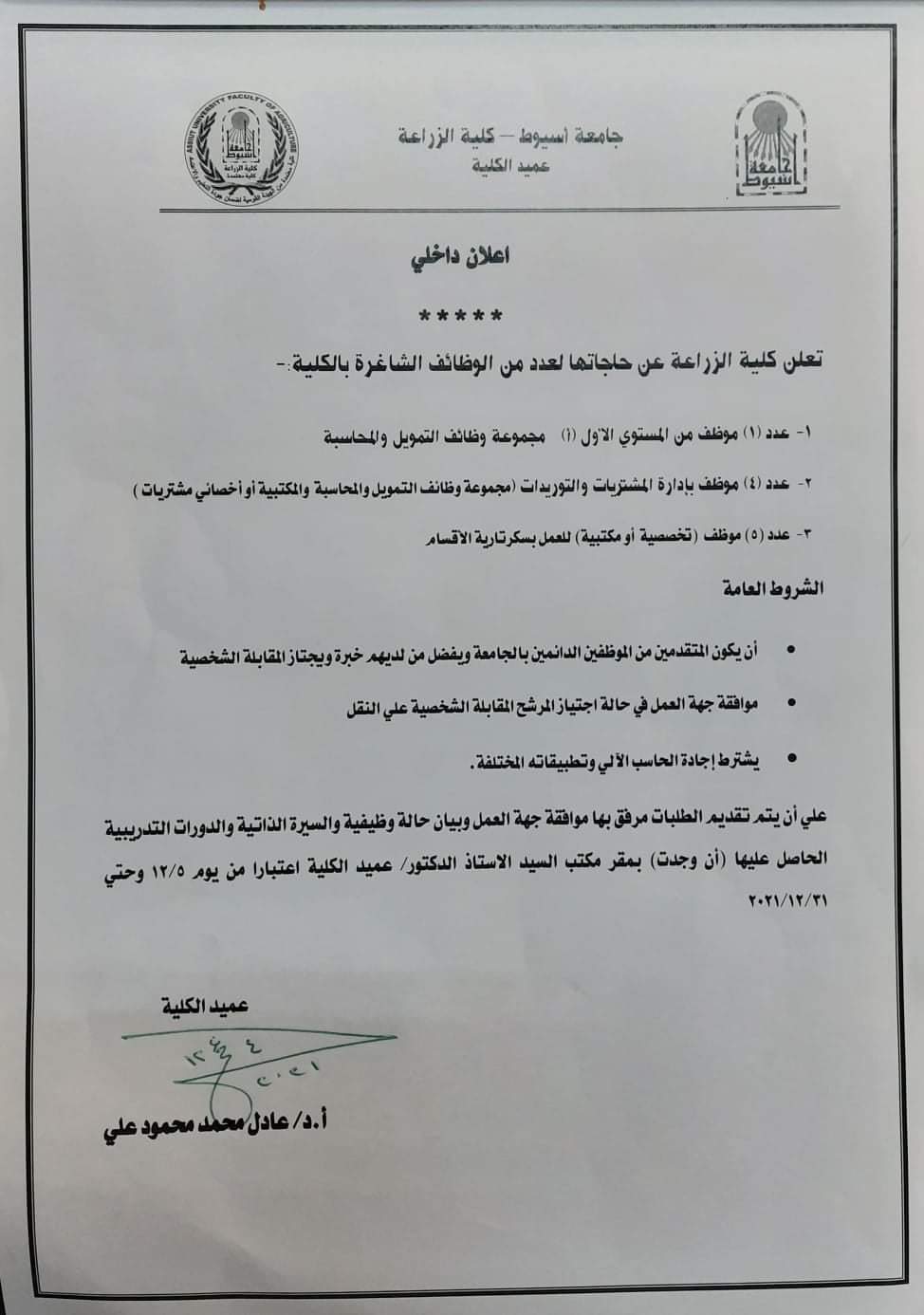 في