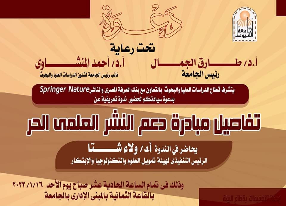 الريادة